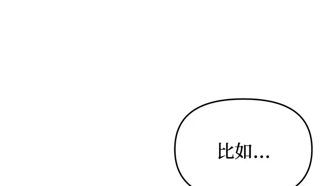第27话 要我帮您吗？ 第132页