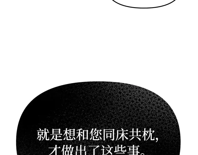 第27话 要我帮您吗？ 第133页