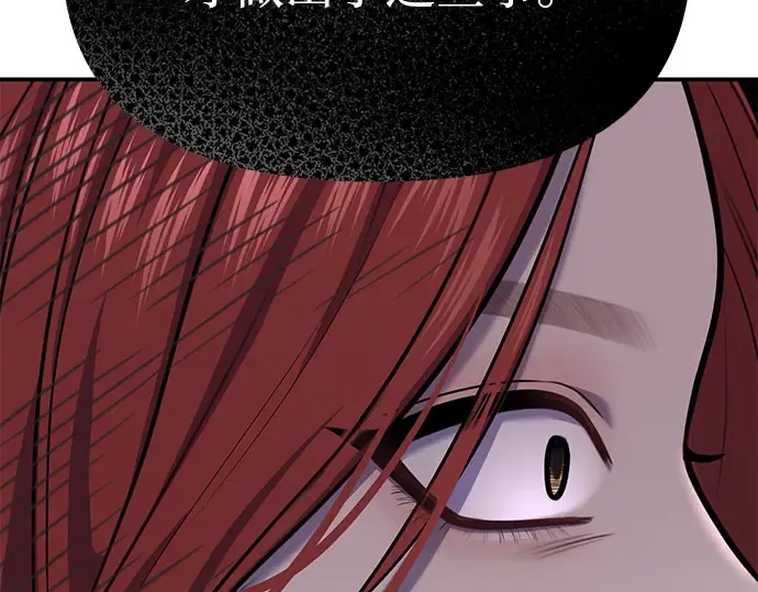 第27话 要我帮您吗？ 第134页