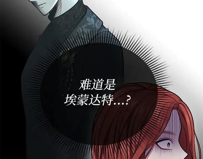 第27话 要我帮您吗？ 第138页