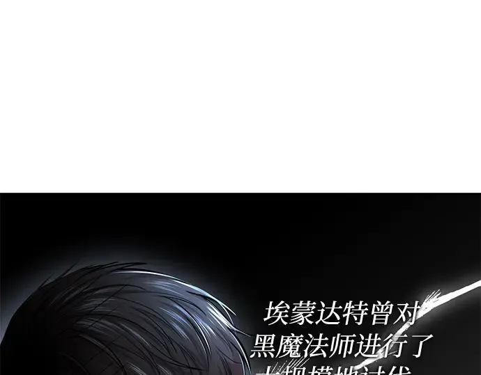 第27话 要我帮您吗？ 第141页
