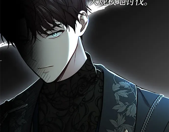 第27话 要我帮您吗？ 第142页