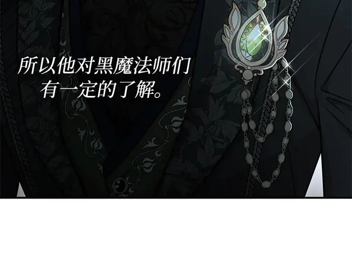 第27话 要我帮您吗？ 第143页