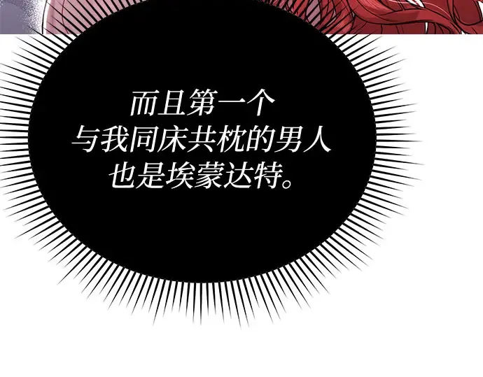 第27话 要我帮您吗？ 第147页