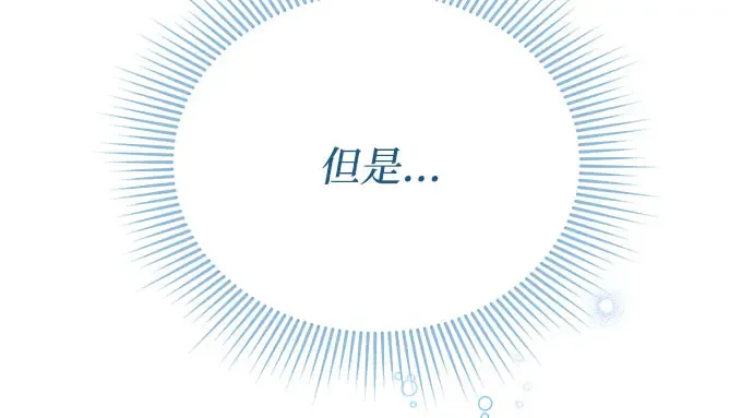 第27话 要我帮您吗？ 第152页