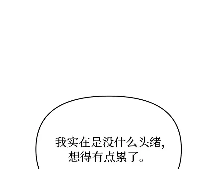 第27话 要我帮您吗？ 第158页