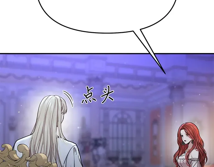 第27话 要我帮您吗？ 第159页