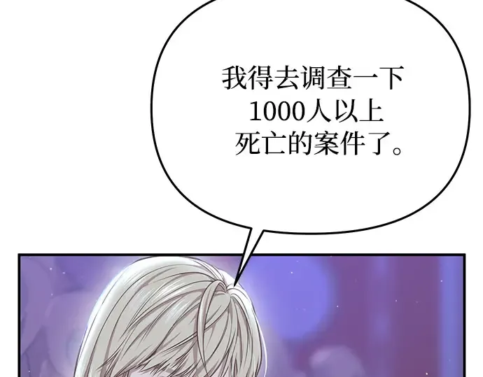 第27话 要我帮您吗？ 第162页
