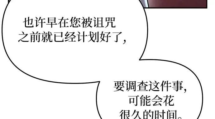 第27话 要我帮您吗？ 第164页