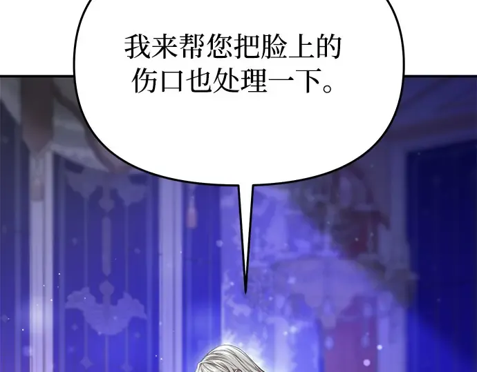第27话 要我帮您吗？ 第170页
