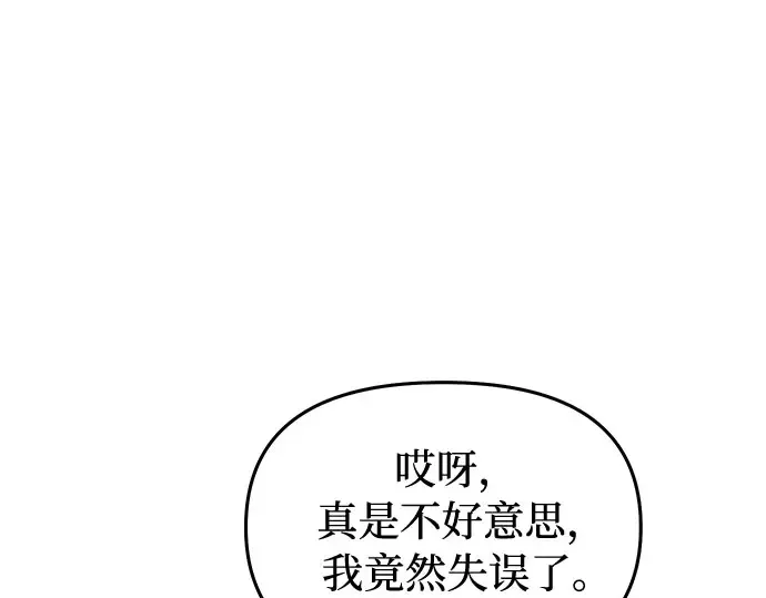 第27话 要我帮您吗？ 第185页