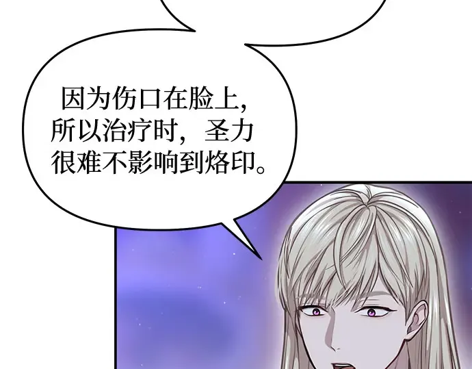 第27话 要我帮您吗？ 第186页