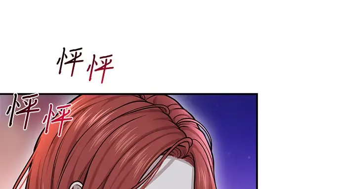 第27话 要我帮您吗？ 第188页