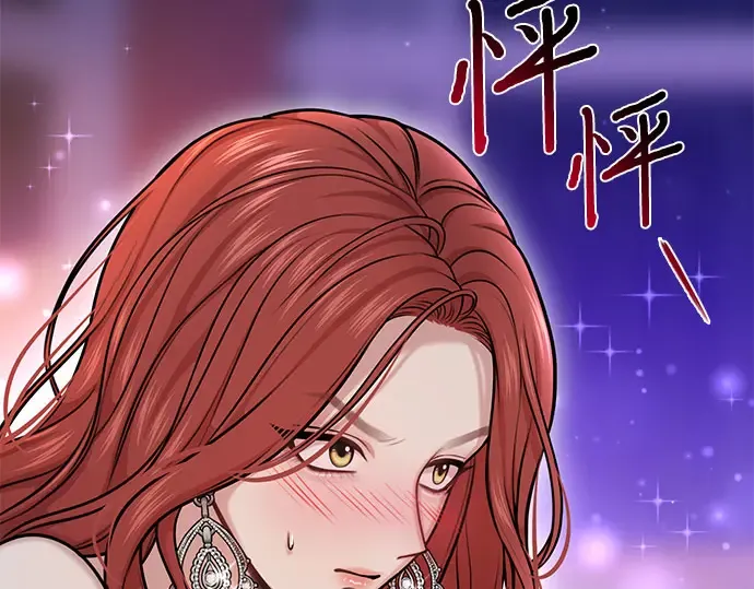 第27话 要我帮您吗？ 第195页