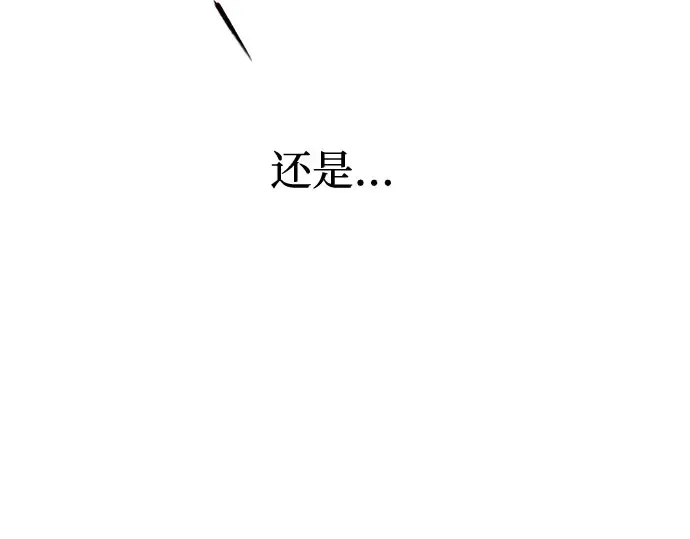 第27话 要我帮您吗？ 第197页