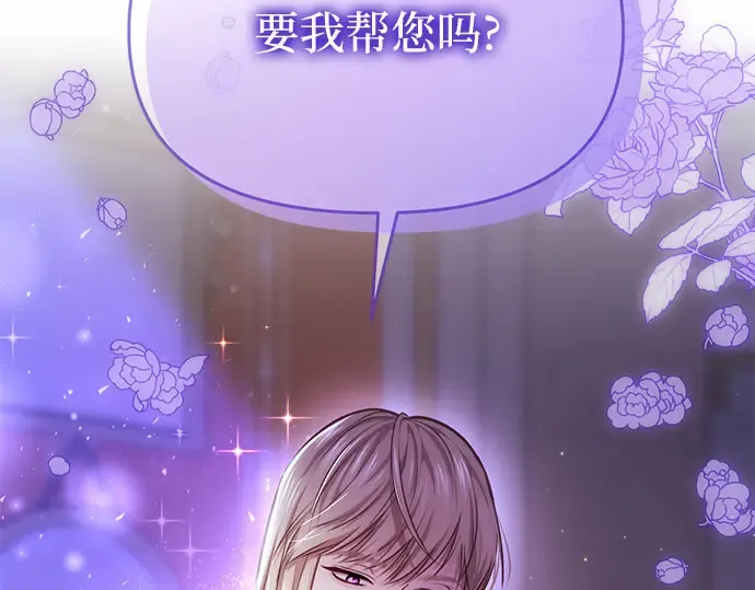第27话 要我帮您吗？ 第199页