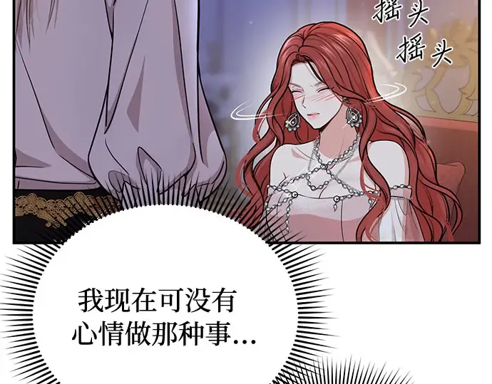 第27话 要我帮您吗？ 第211页