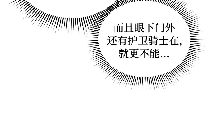 第27话 要我帮您吗？ 第212页