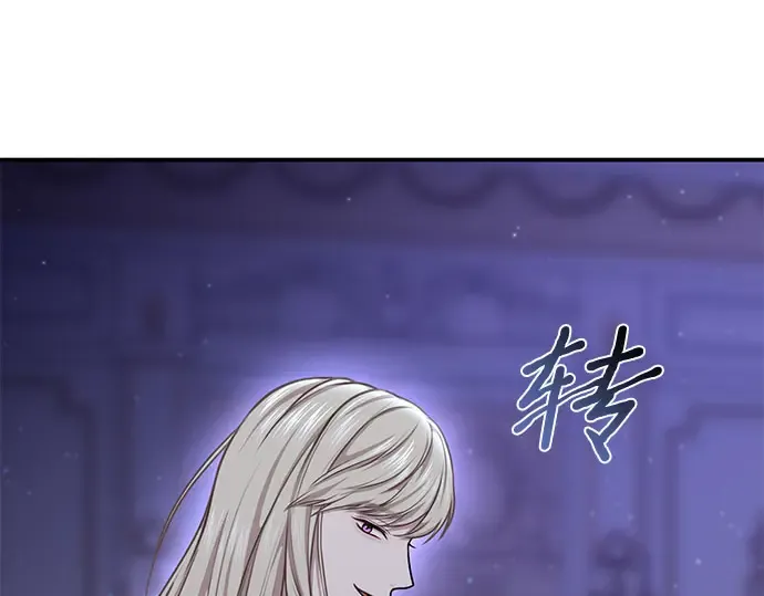 第27话 要我帮您吗？ 第214页