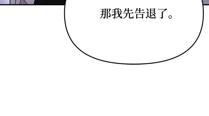 第27话 要我帮您吗？ 第216页