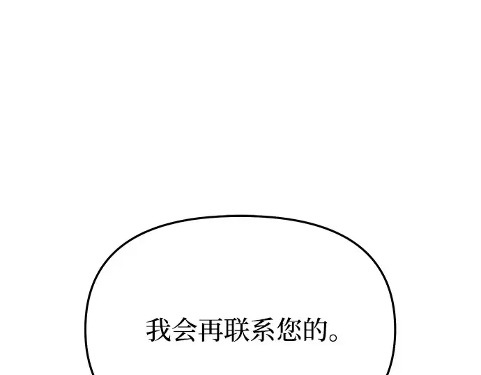 第27话 要我帮您吗？ 第218页