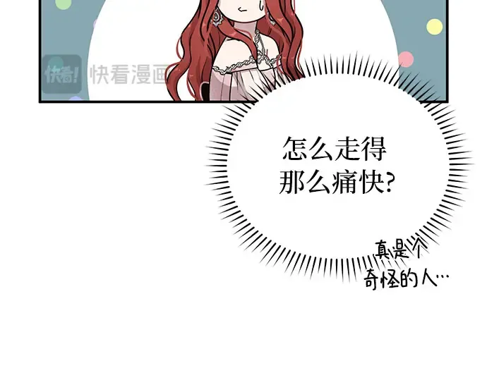 第27话 要我帮您吗？ 第222页