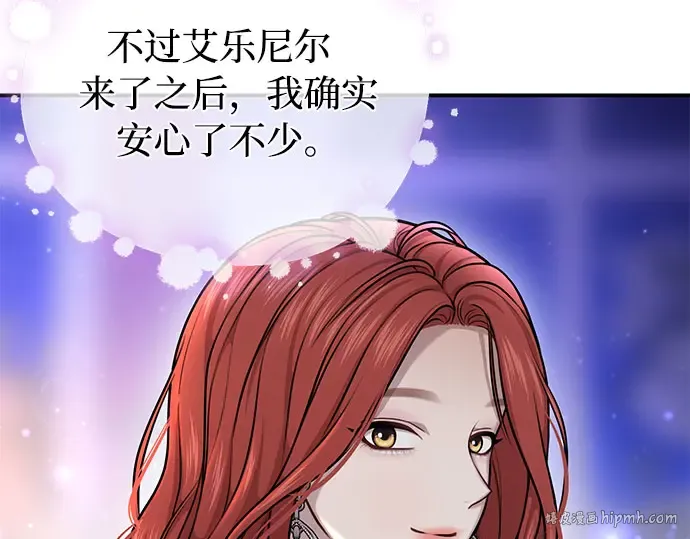 第27话 要我帮您吗？ 第224页