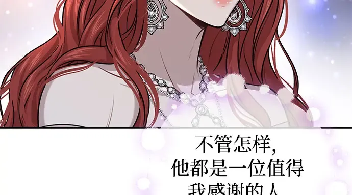 第27话 要我帮您吗？ 第225页