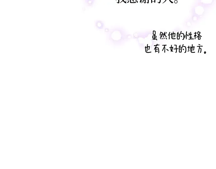 第27话 要我帮您吗？ 第226页