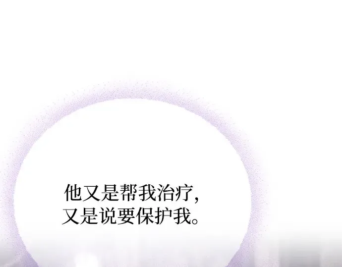第27话 要我帮您吗？ 第227页