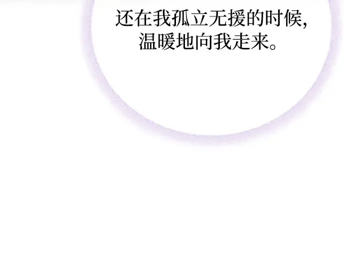 第27话 要我帮您吗？ 第230页