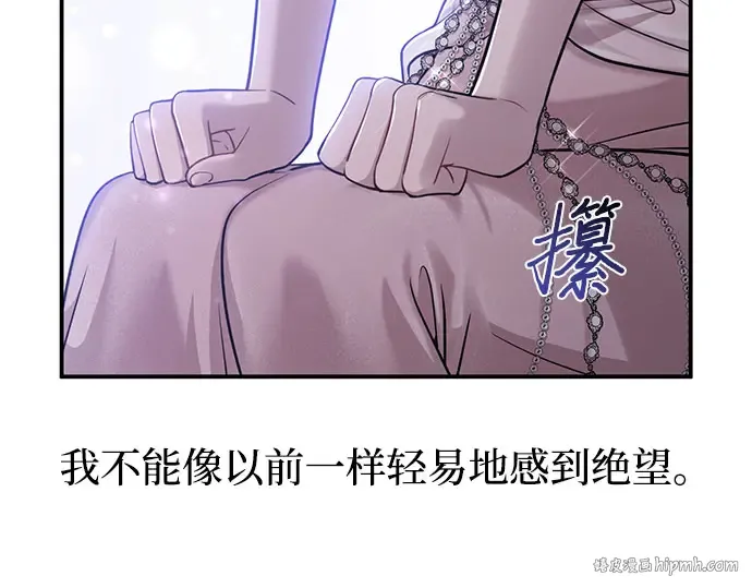 第27话 要我帮您吗？ 第232页