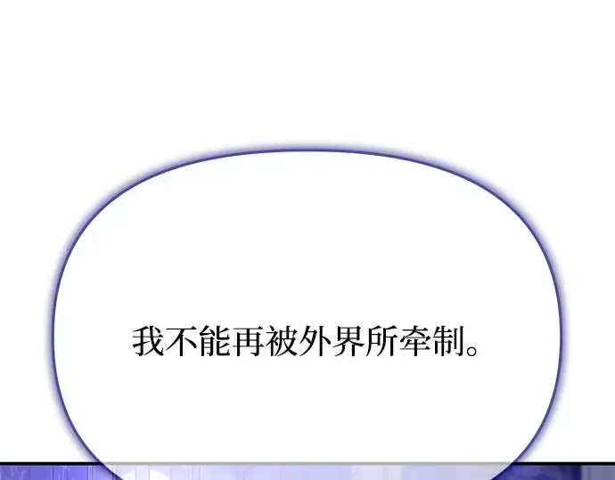 第27话 要我帮您吗？ 第234页