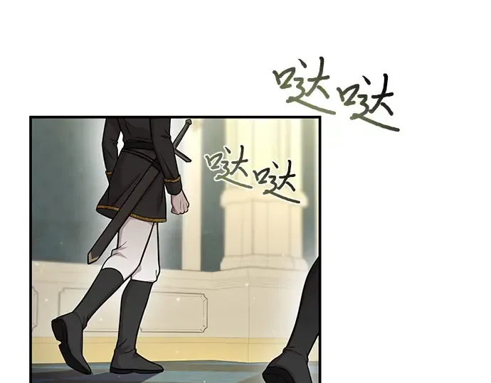 第27话 要我帮您吗？ 第244页