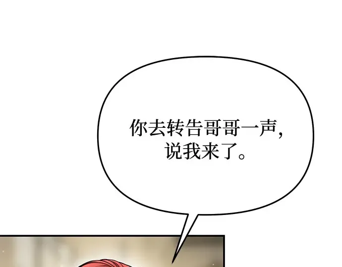 第27话 要我帮您吗？ 第252页