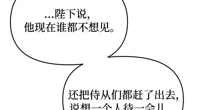 第27话 要我帮您吗？ 第255页