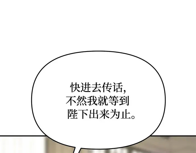 第27话 要我帮您吗？ 第257页