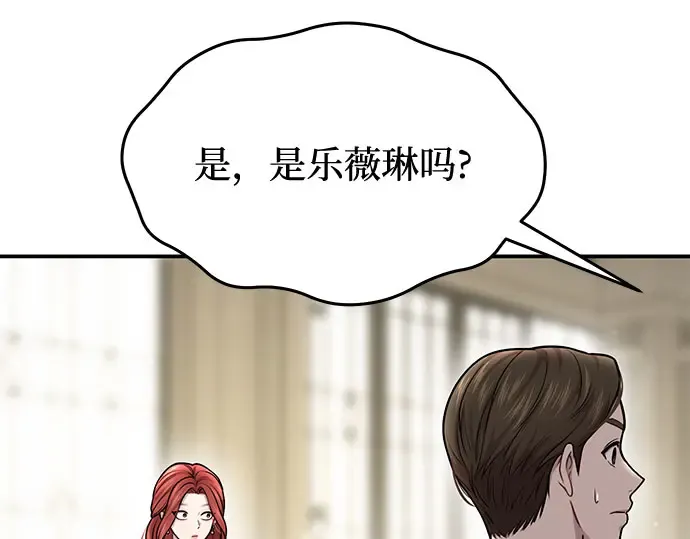 第27话 要我帮您吗？ 第260页