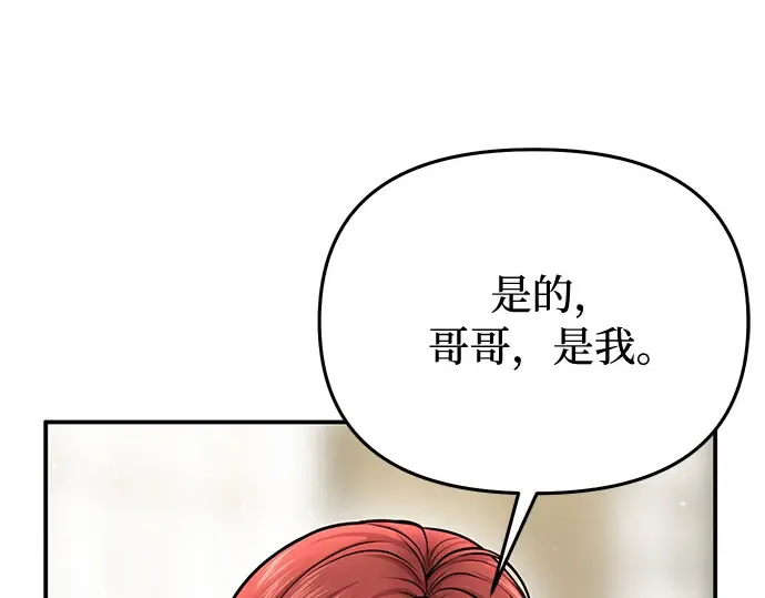 第27话 要我帮您吗？ 第265页