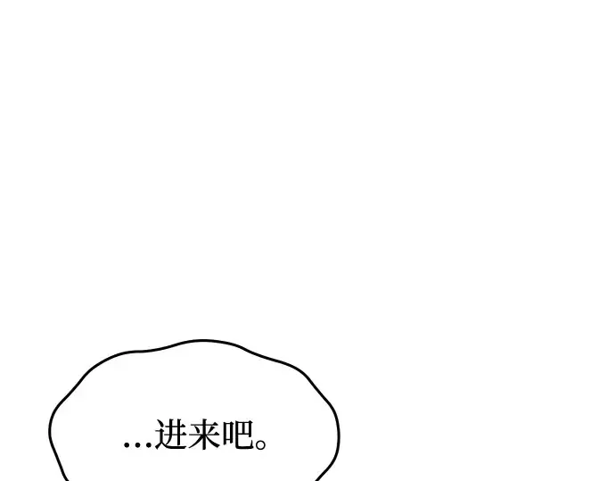 第27话 要我帮您吗？ 第268页