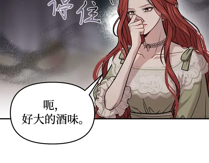 第27话 要我帮您吗？ 第279页