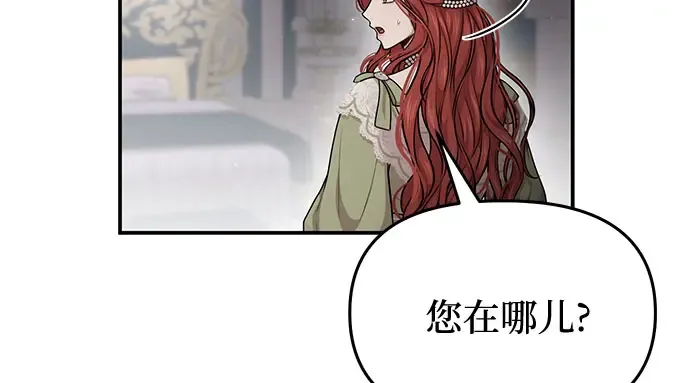 第27话 要我帮您吗？ 第285页