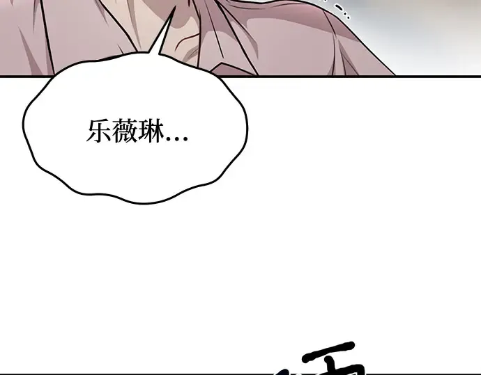 第27话 要我帮您吗？ 第300页