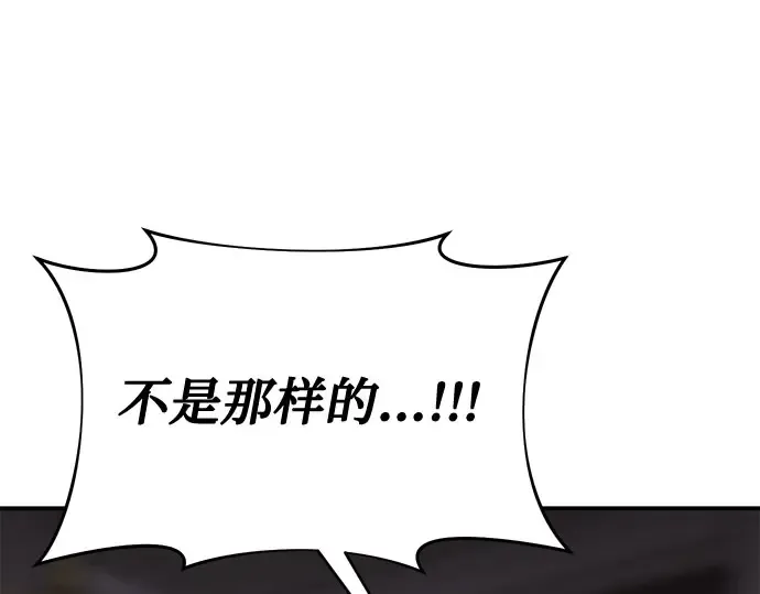 第27话 要我帮您吗？ 第303页