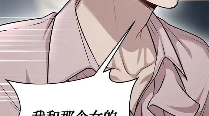 第27话 要我帮您吗？ 第305页