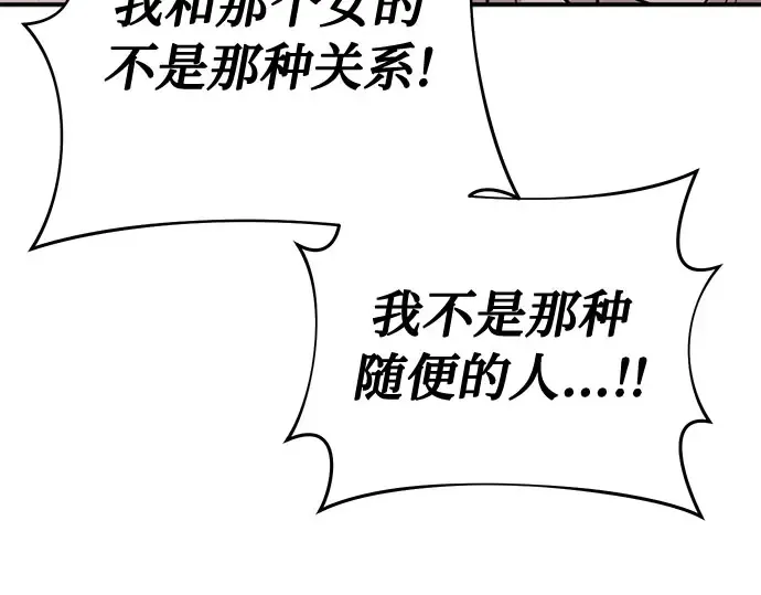 第27话 要我帮您吗？ 第306页