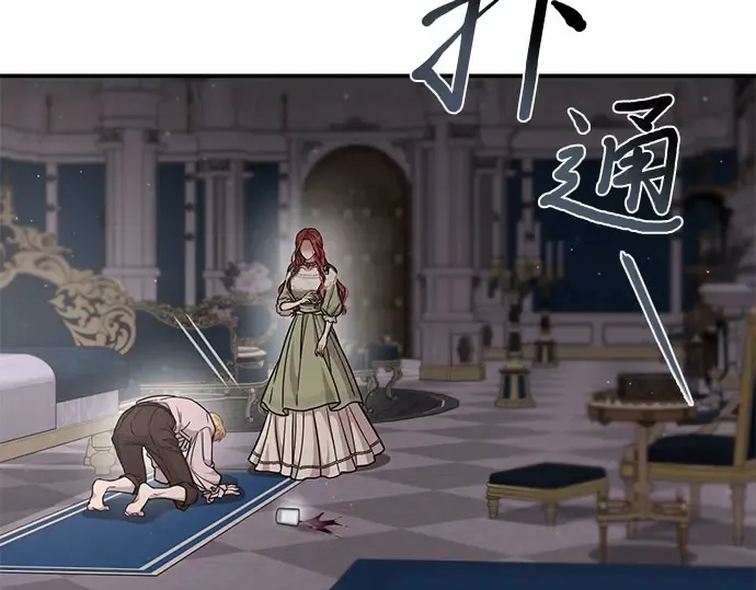 第27话 要我帮您吗？ 第309页
