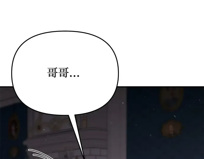 第27话 要我帮您吗？ 第314页