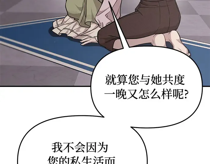 第27话 要我帮您吗？ 第316页