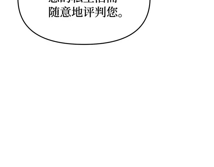 第27话 要我帮您吗？ 第317页